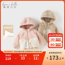 戴维贝拉儿童毛绒棉服女童仿羊羔毛外套2025男童秋冬新款A类棉衣