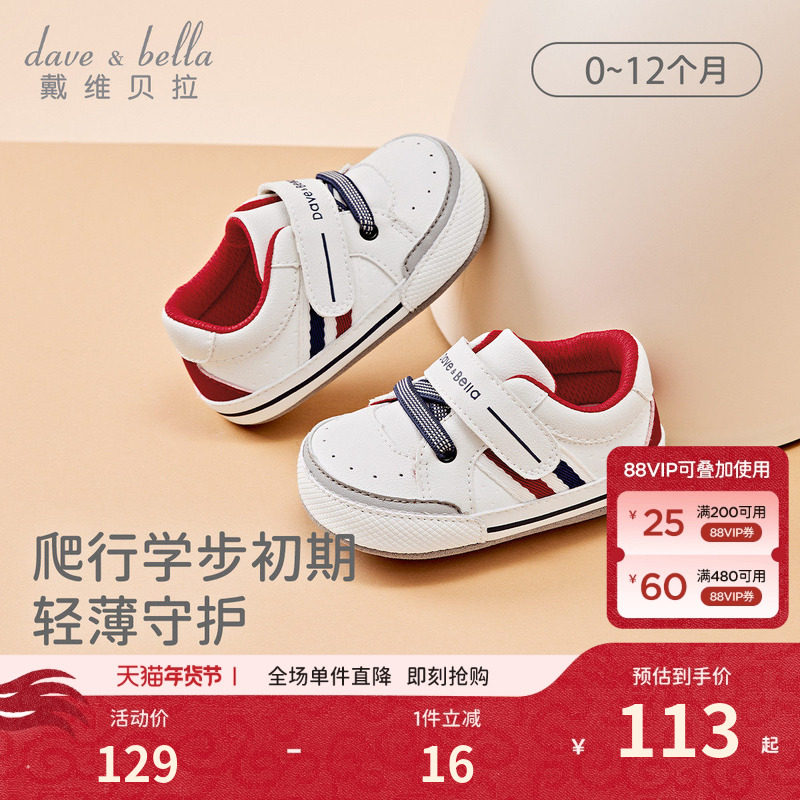 戴维贝拉新生儿步前鞋男宝宝鞋子软底2026春季新款婴儿童鞋小月龄,童鞋/婴儿鞋/亲子鞋,婴儿步前鞋/袜鞋,淘宝优惠券,粉丝福利购,淘宝优惠卷