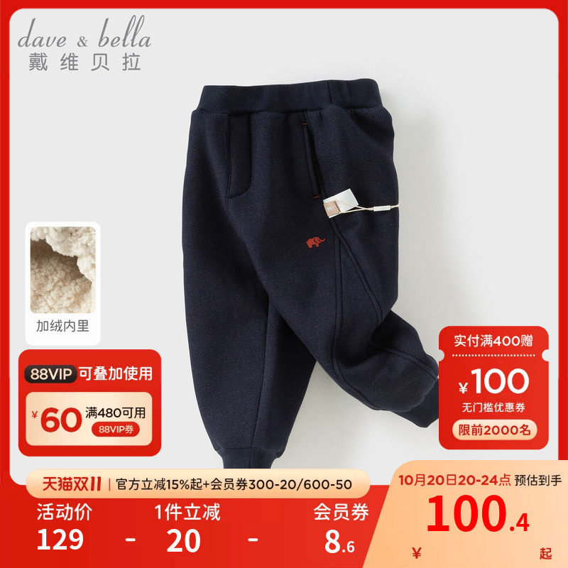 【双11预售】戴维贝拉儿童加绒裤子冬装新款男童仿牛仔裤宝宝长裤