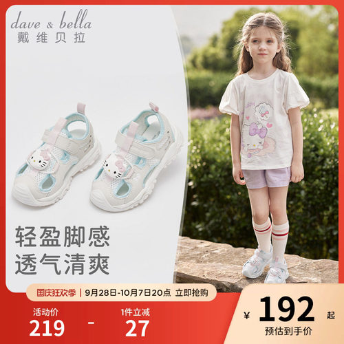 HelloKitty联名戴维贝拉女童凉鞋2026夏季新款幼儿园运动鞋学步