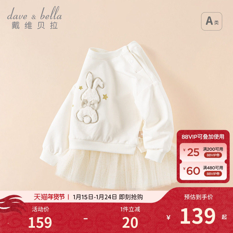 戴维贝拉女童连衣裙秋装童装宝宝洋气裙式上衣小童卫衣拼接裙子,童装/婴儿装/亲子装,连衣裙,淘宝优惠券,粉丝福利购,淘宝优惠卷