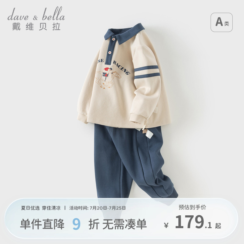 戴维贝拉男童运动套装2025秋装新款儿童polo衫裤子两件套宝宝衣服