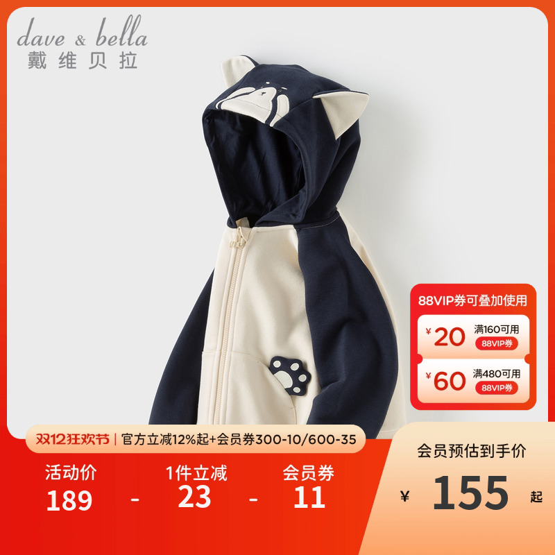 戴维贝拉男童针织外套