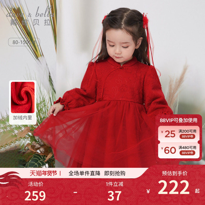 戴维贝拉女童加绒连衣裙冬装儿童红色公主裙国风新年裙子保暖童装,童装/婴儿装/亲子装,连衣裙,淘宝优惠券,粉丝福利购,淘宝优惠卷