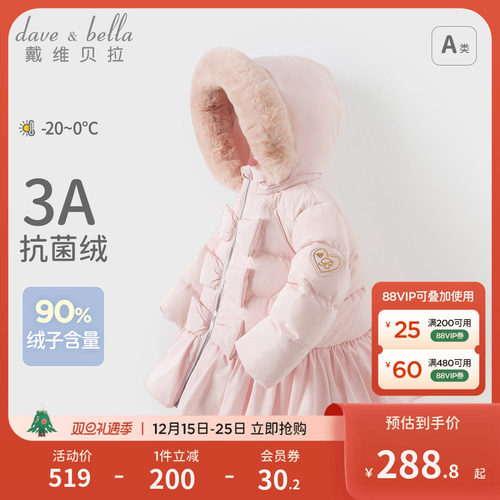 戴维贝拉冬装童装2025新款女童三防羽绒服宝宝白鸭绒加厚外套儿童