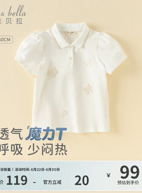 戴维贝拉儿童短袖POLO衫2026夏装新款女童中大童薄款白色休闲T恤