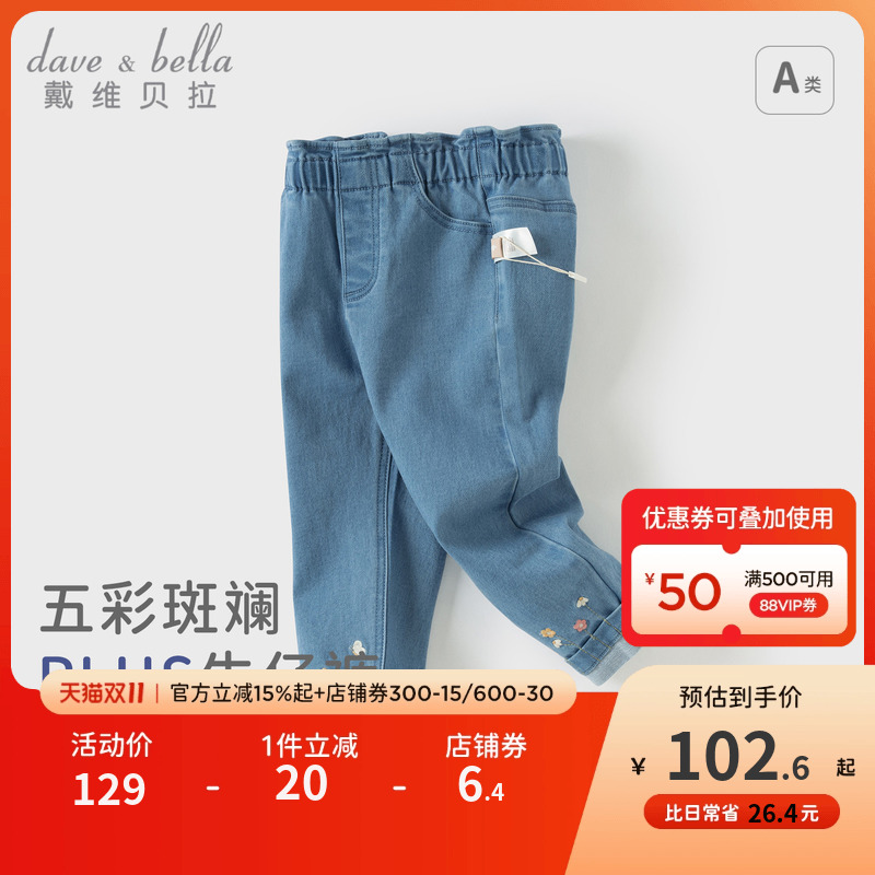 戴维贝拉女童牛仔裤子