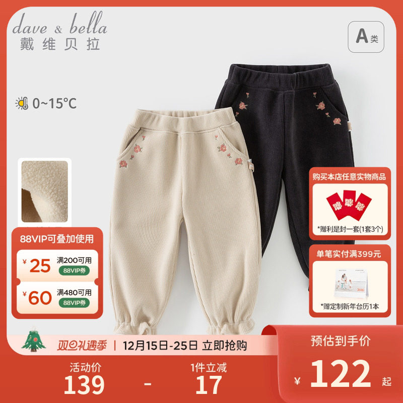 戴维贝拉2025冬装新款女童雪尼尔裤子宝宝加绒休闲裤儿童束脚裤