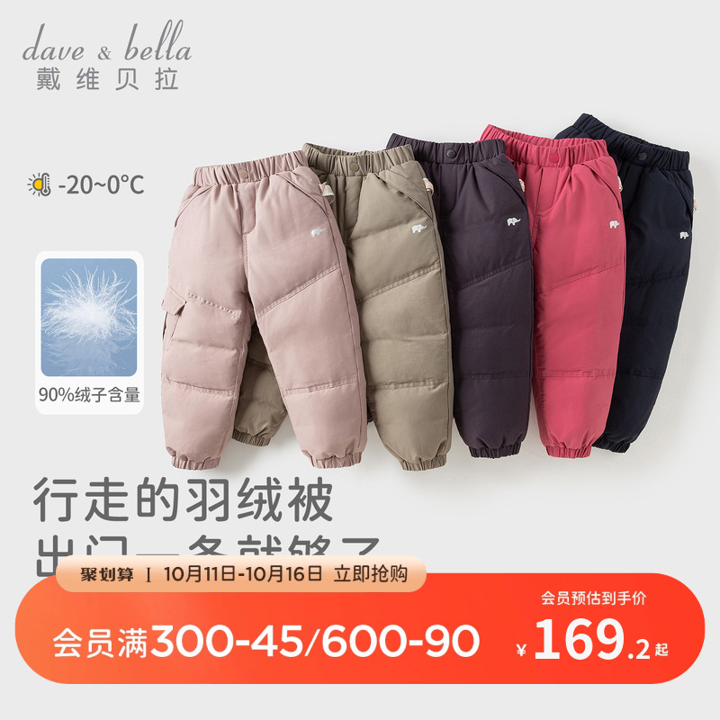 戴维贝拉儿童保暖裤子冬季童装男童滑雪裤女童羽绒裤冬装宝宝长裤