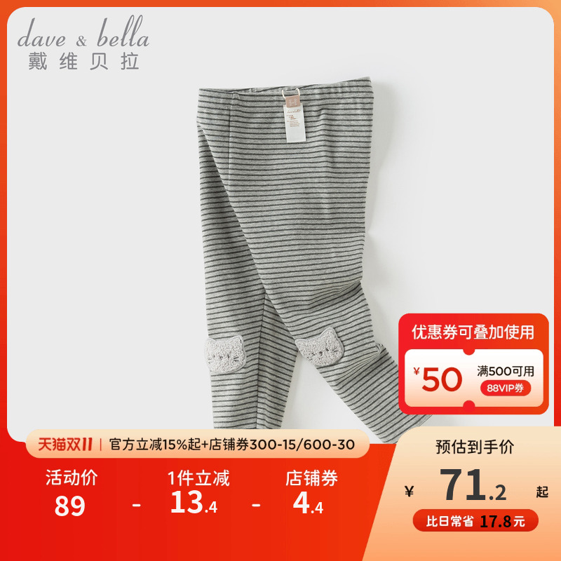 戴维贝拉儿童裤子2025女童新款A类弹力条纹打底裤女宝秋装紧身裤