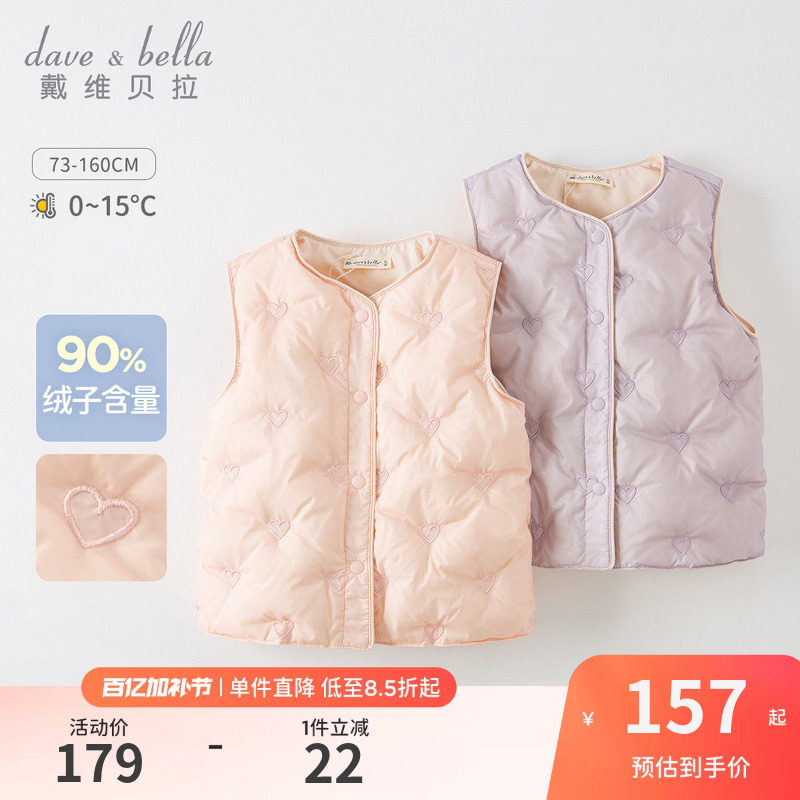 【商场同款】戴维贝拉冬季装儿童马甲保暖新款童装女童羽绒服衣服