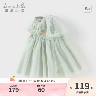 儿童裙子童装 戴维贝拉女童国风连衣裙宝宝洋气网纱裙2026夏装 新款