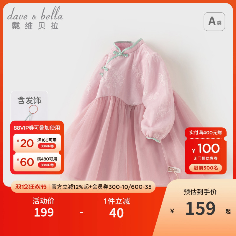 戴维贝拉女童中国风连衣裙