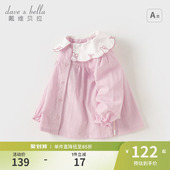 女童纯棉衬衣童装 新款 女宝宝纯色上衣 2026春装 戴维贝拉儿童衬衫