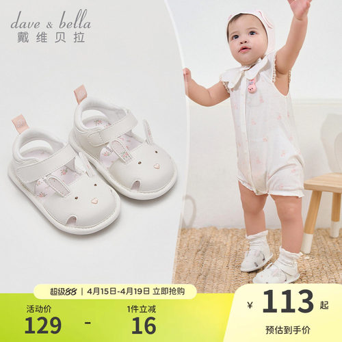 戴维贝拉婴儿软底鞋子夏季