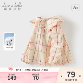 商场同款 新款 戴维贝拉儿童长袖 2026春装 女童格子纯棉上衣 衬衫