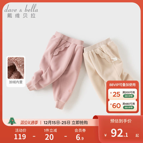 戴维贝拉童装针织裤子