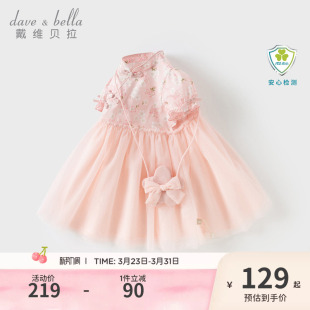 戴维贝拉儿童裙子2026夏装 女童国风汉服连衣裙宝宝粉色公主裙 新款