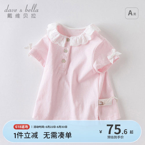 戴维贝拉女童纯棉短袖