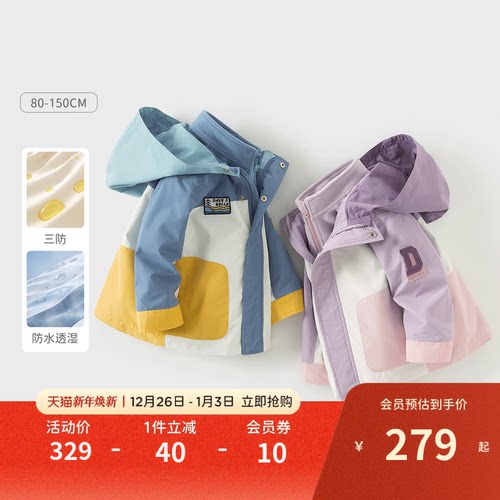 两件套男童女童戴维贝拉三防外套