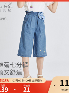 戴维贝拉女童夏季裤子儿童牛仔裤阔腿裤女夏装新款女孩白色七分裤