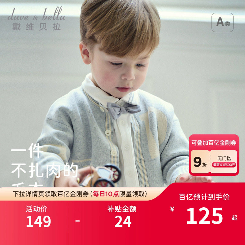 ��ά������ͯë�¿���2025��װ�¿���ͯ��֯���б����������� 125Ԫ