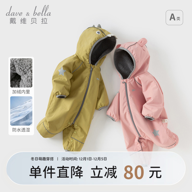 戴维贝拉男宝女宝爬服