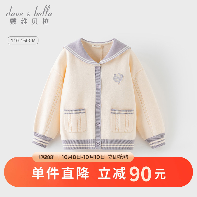 戴维贝拉女童中大童童毛衣开衫