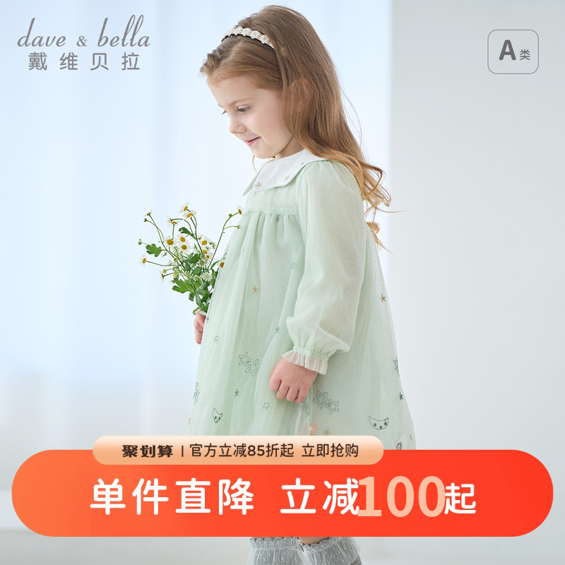 戴维贝拉女童连衣裙公主裙