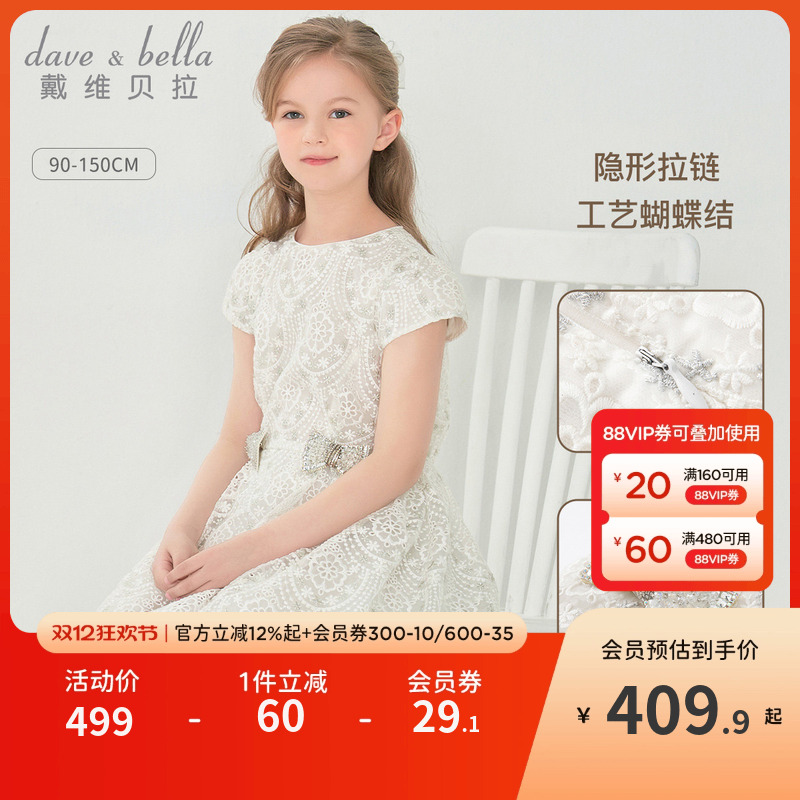 戴维贝拉礼服女童公主裙演出服