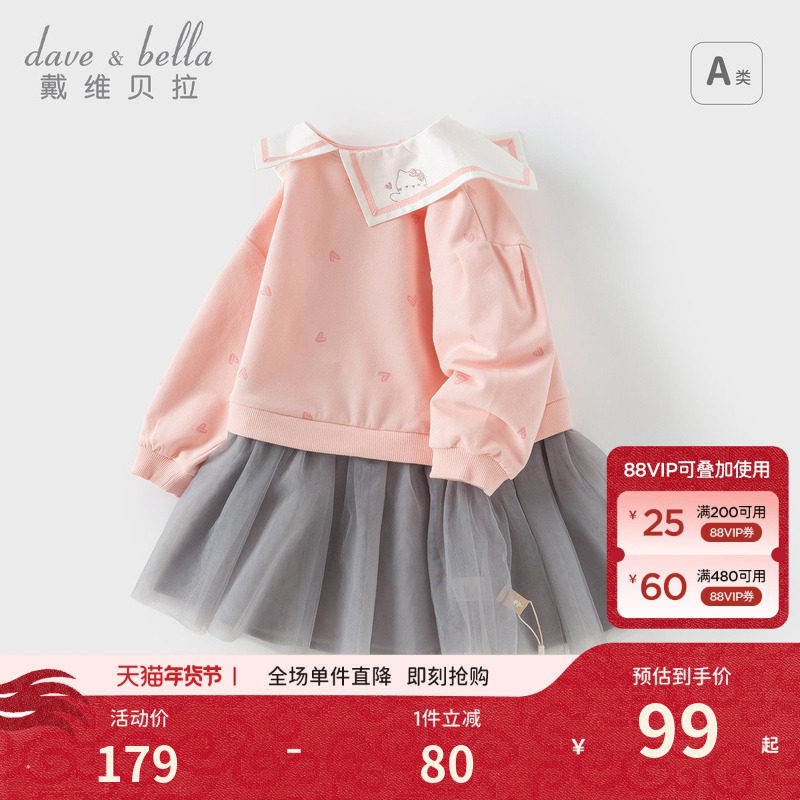 戴维贝拉2026秋装新款女童连衣裙儿童拼接裙子宝宝洋气公主裙童装,童装/婴儿装/亲子装,连衣裙,淘宝优惠券,粉丝福利购,淘宝优惠卷