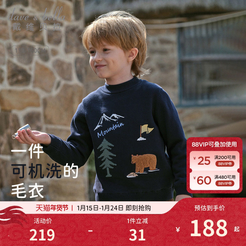 戴维贝拉男童半高领毛衣2026冬装新款中大童加绒针织衫儿童套头衫,童装/婴儿装/亲子装,毛衣/针织衫,淘宝优惠券,粉丝福利购,淘宝优惠卷