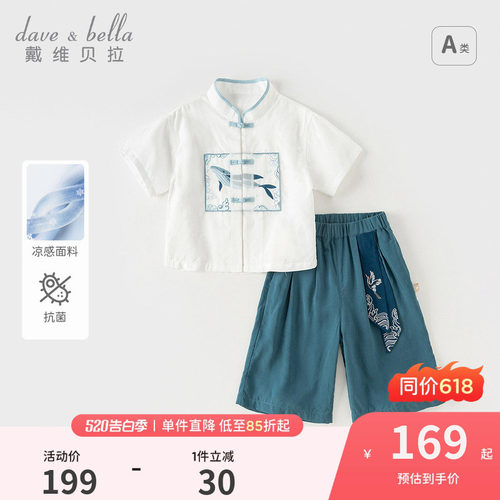 戴维贝拉男童九分裤汉服套装