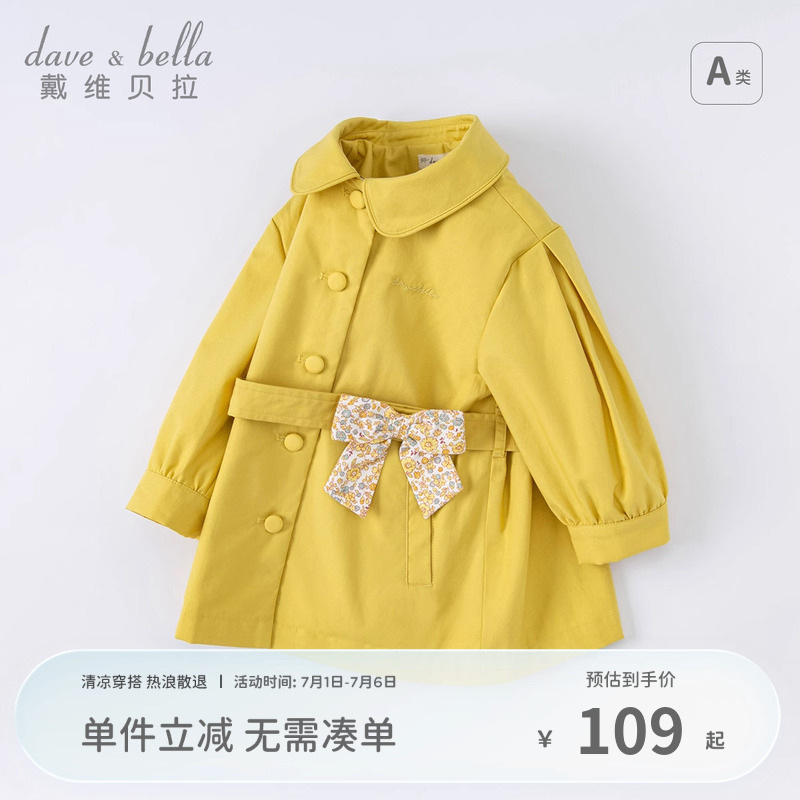 戴維貝拉女童風衣外套