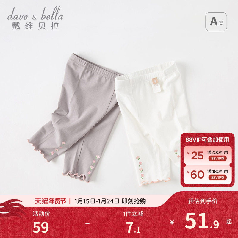 戴维贝拉女童打底裤儿童莫代尔裤子女2026夏季七分裤宝宝婴儿夏装,童装/婴儿装/亲子装,裤子,淘宝优惠券,粉丝福利购,淘宝优惠卷