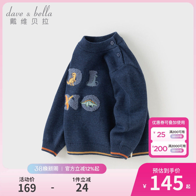 戴维贝拉儿童半高领毛衣针织衫2026男童A类纯棉上衣男冬季套头衫
