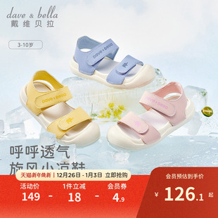 女孩童鞋 戴维贝拉儿童凉鞋 男童软底女大童凉鞋 新款 幼儿园 包头夏季