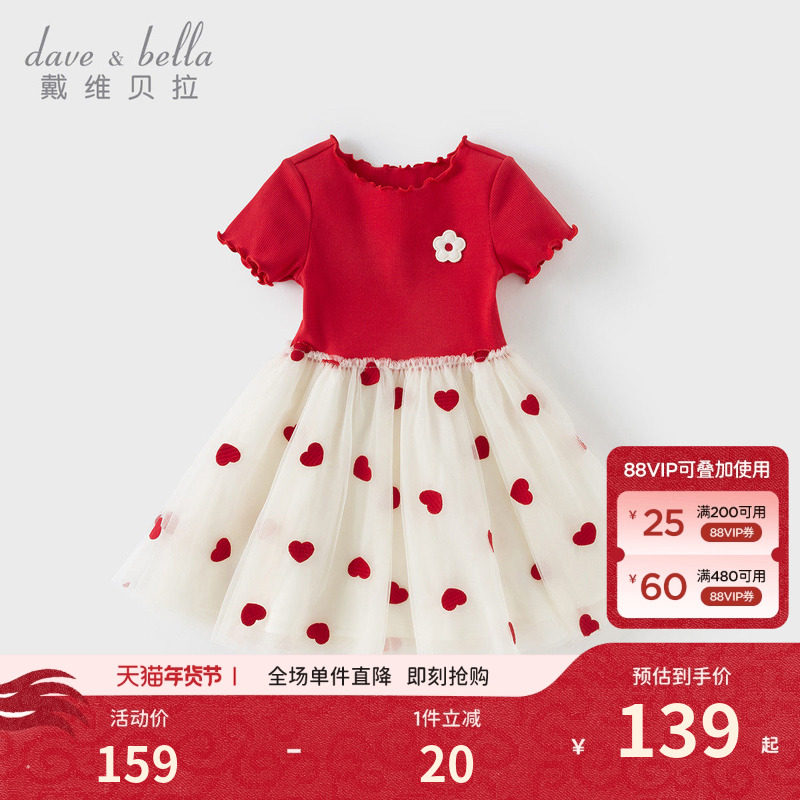戴维贝拉女童连衣裙夏装儿童网纱公主裙宝宝针织红色裙子洋气童装,童装/婴儿装/亲子装,连衣裙,淘宝优惠券,粉丝福利购,淘宝优惠卷