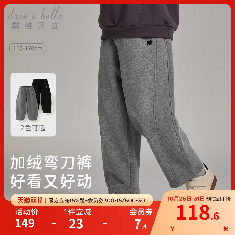 戴维贝拉儿童加绒休闲裤男童女童加厚运动裤弯刀裤冬季新款长裤子