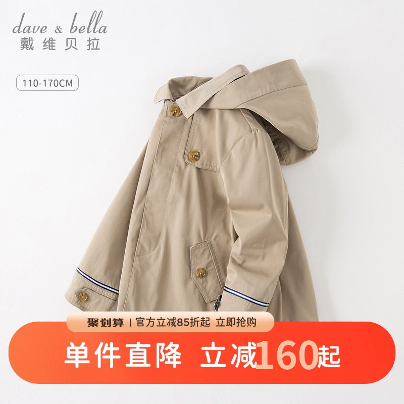戴维贝拉男童中长款风衣外套