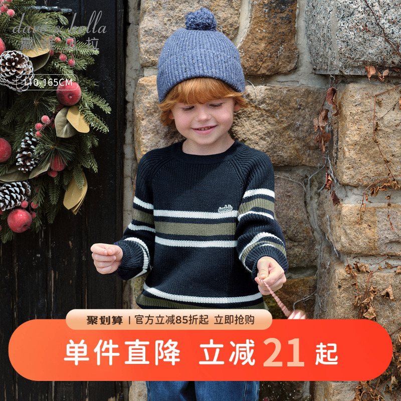 戴维贝拉男童毛衣套头衫