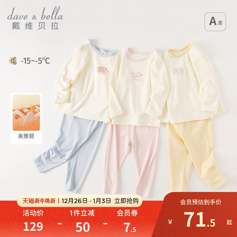 �ۻ��㣺��ά������ͯ������װ��ͯ˯���＾Ůͯ�����Ҿӷ���ͯ������� 79Ԫ