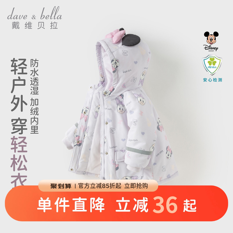 迪士尼IP戴维贝拉女童防水棉服2025冬装新款冲锋衣女宝宝厚外套
