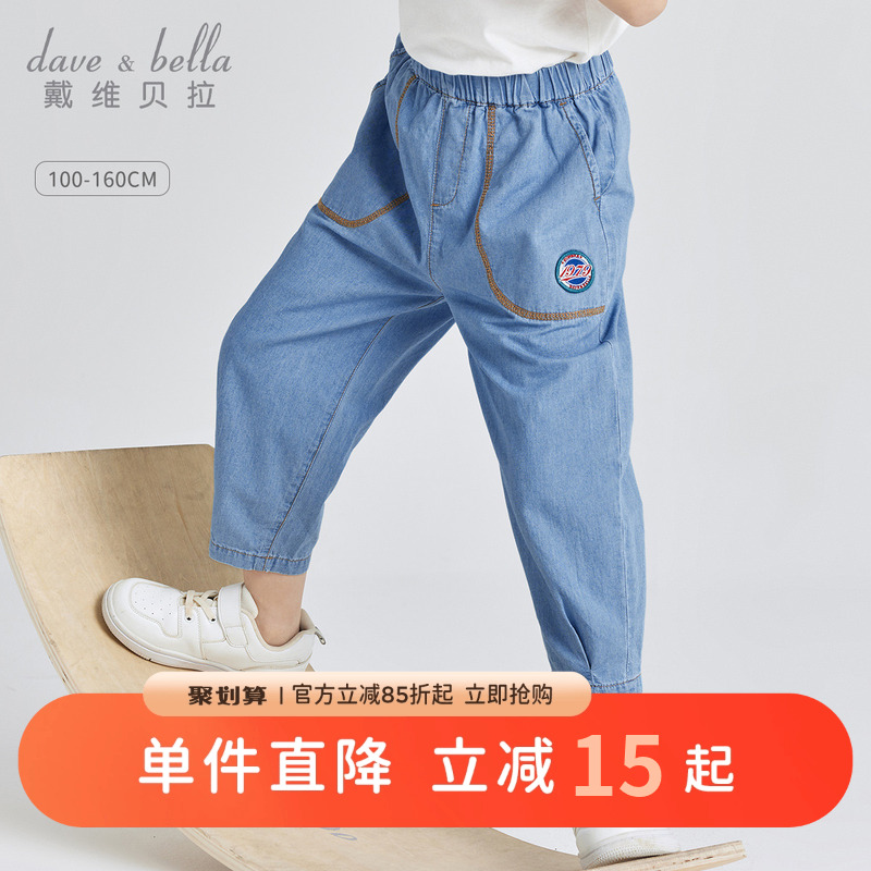 戴维贝拉男童中大童九分裤