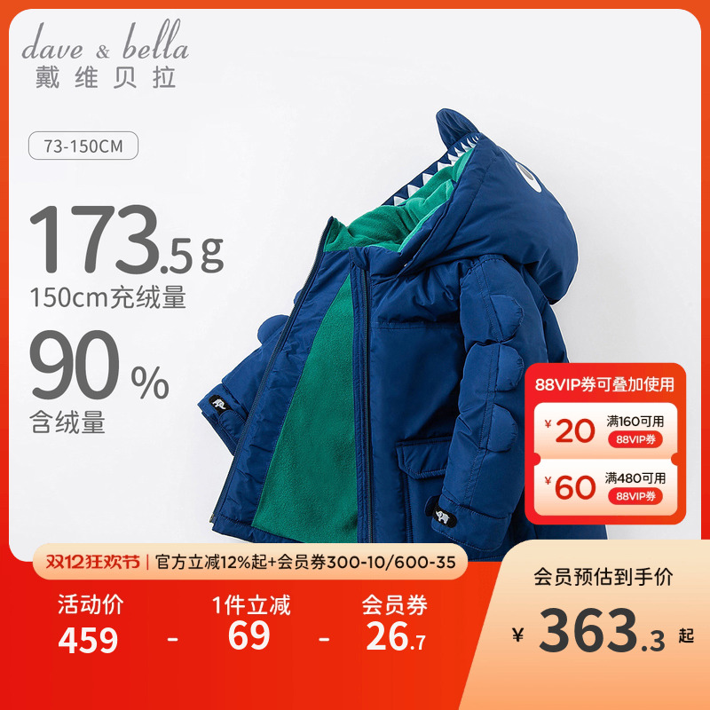 戴维贝拉男童卡通羽绒服外套