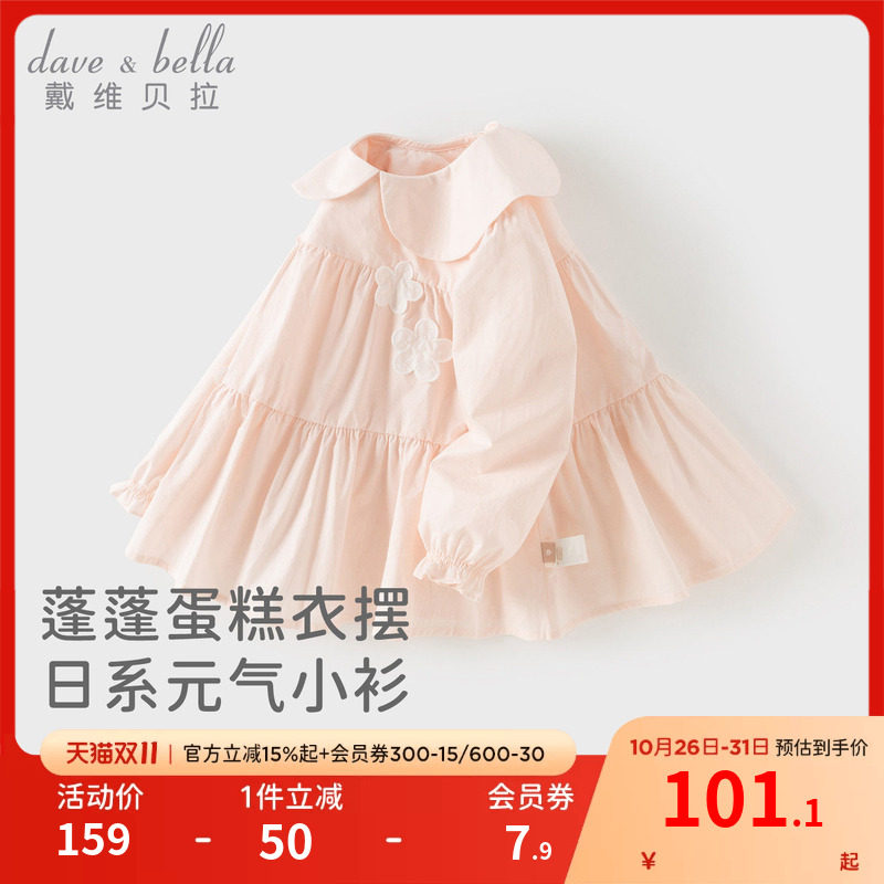 戴维贝拉儿童衬衫女童2026新款裙式上衣女宝宝纯棉衬衣洋气秋装