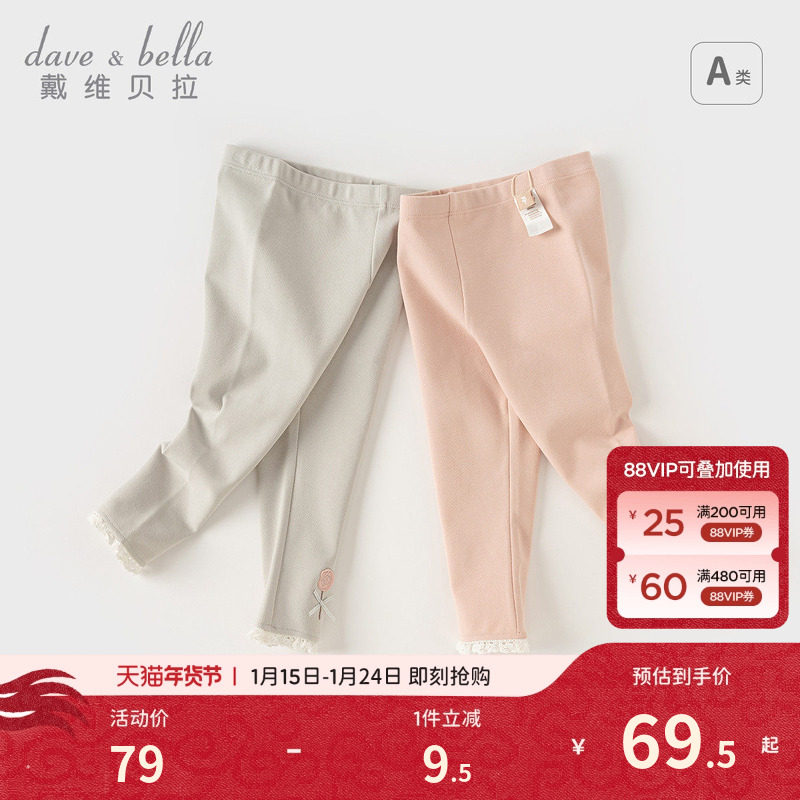 戴维贝拉儿童打底裤秋季新款女童洋气裤子宝宝婴儿休闲裤小童长裤,童装/婴儿装/亲子装,裤子,淘宝优惠券,粉丝福利购,淘宝优惠卷