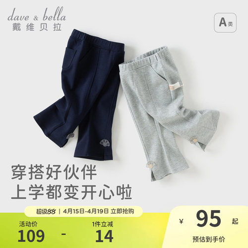 戴维贝拉女童洋气针织裤子