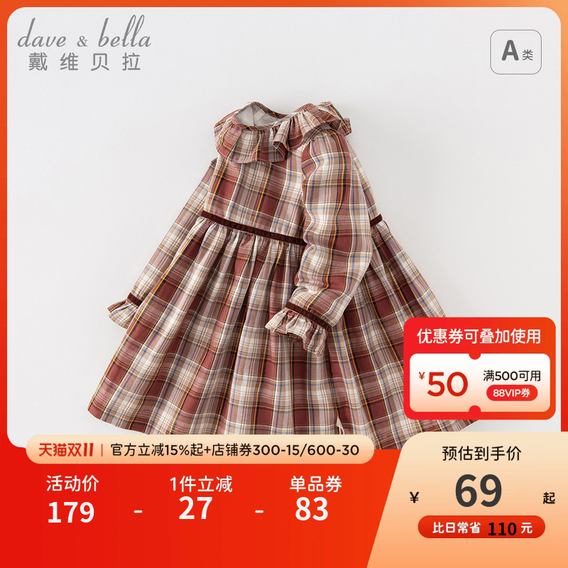 戴维贝拉女童连衣裙秋装儿童复古格子裙女宝宝纯棉公主裙子洋气