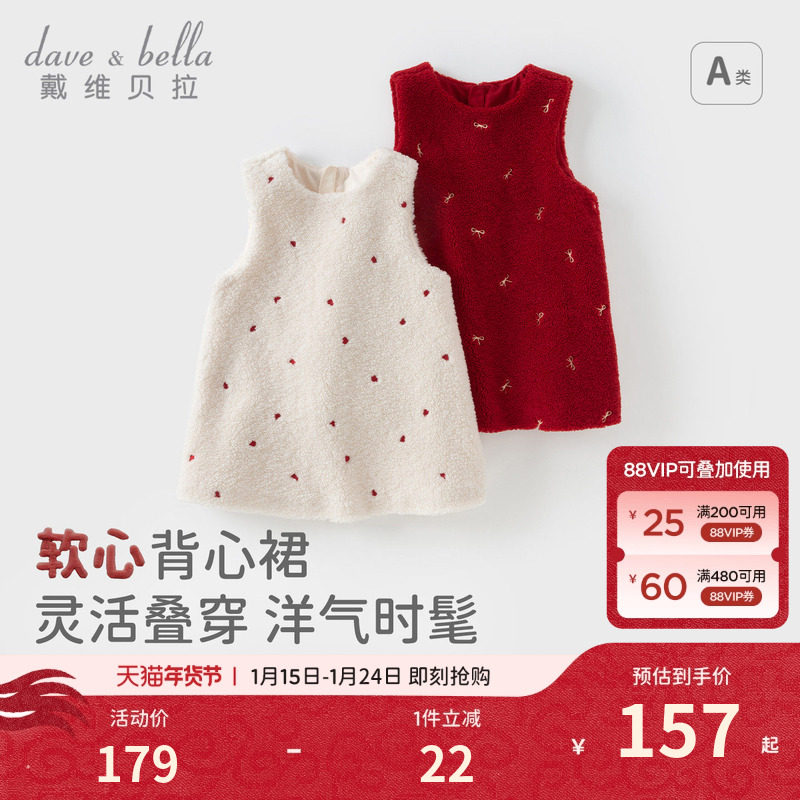 戴维贝拉儿童毛绒背心裙冬装圣诞连衣裙女童保暖红色新年裙子童装,童装/婴儿装/亲子装,连衣裙,淘宝优惠券,粉丝福利购,淘宝优惠卷